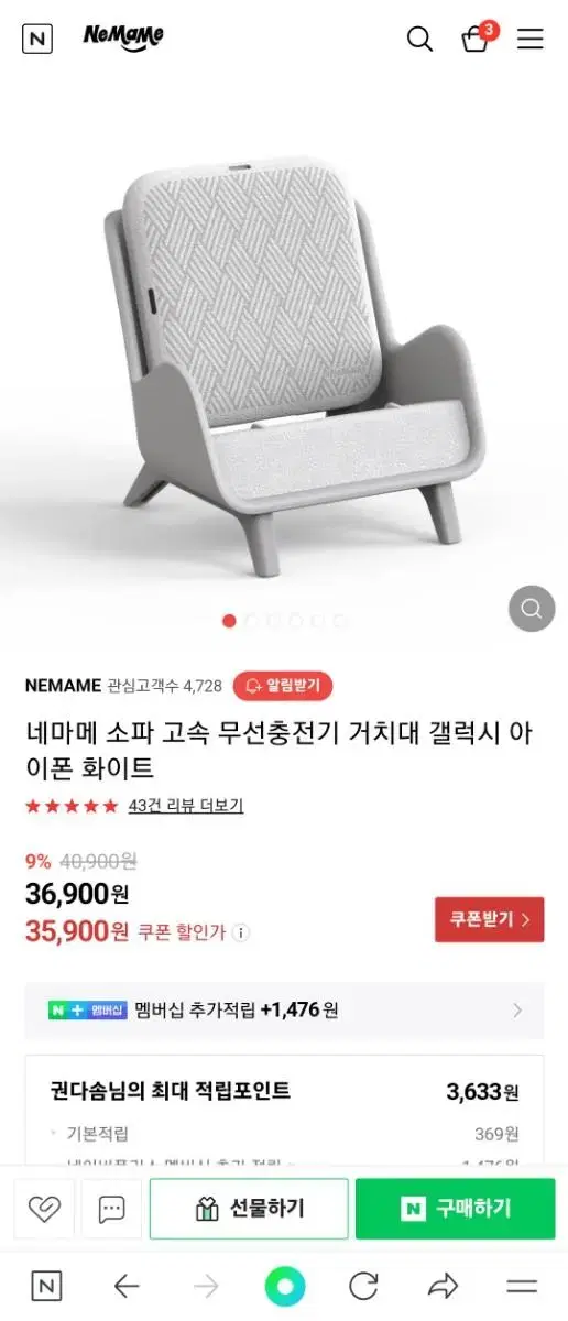 네마메 무선충전 거치대